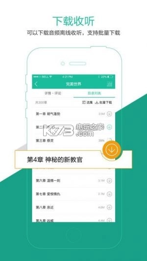 懒人听书手机版v8.5.96图4