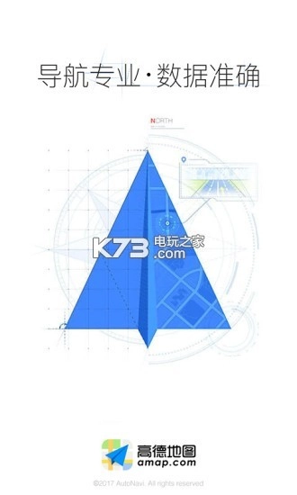 高德地图安卓版v15.18.0.2038