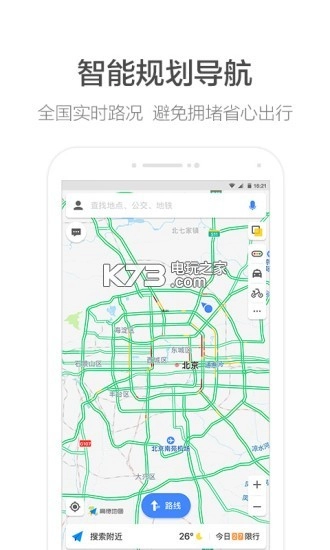 高德地图安卓版v15.18.0.2038
