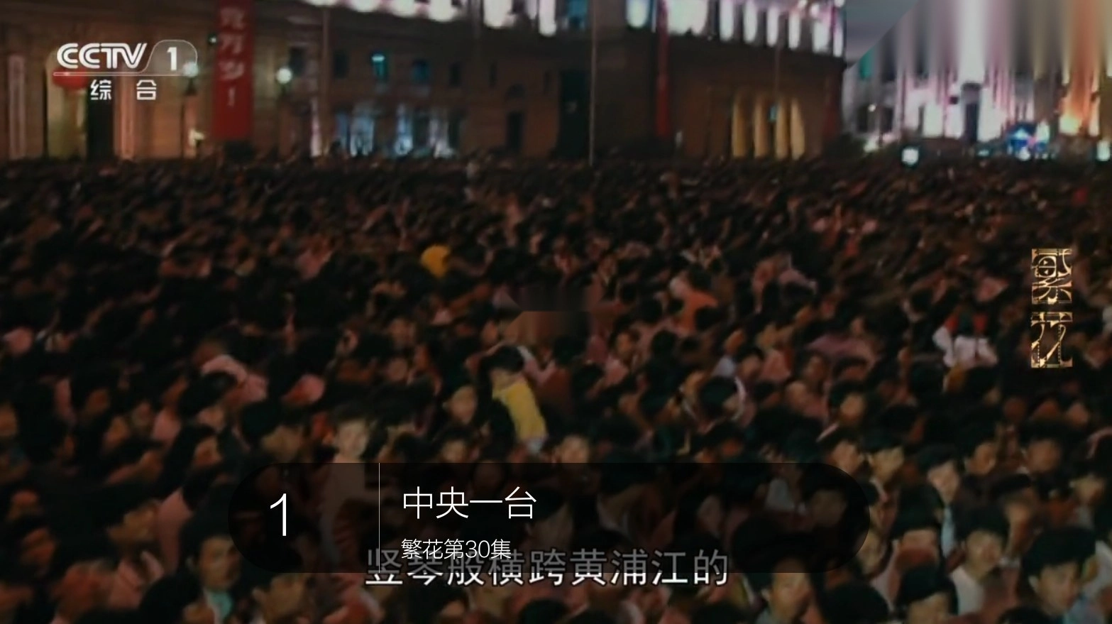 超秒电视直播tv电视版(2)