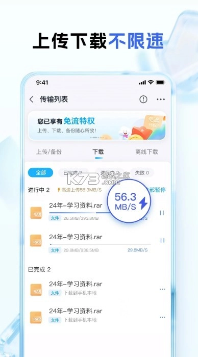 和彩云网盘app安装v12.0.3图1