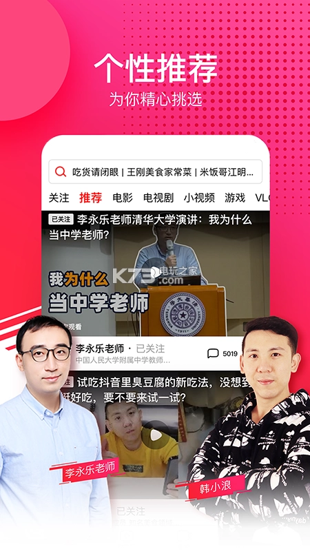 西瓜视频定制版v9.6.0图1