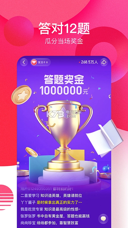 西瓜视频定制版v9.6.0图2