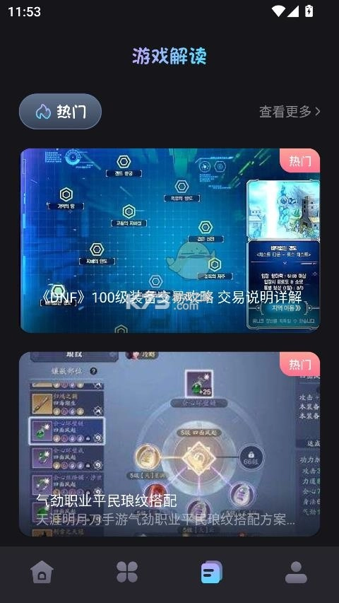 逐鹿助手2025最新版v1.2图3