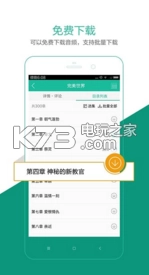 懒人听书安卓版v8.5.98图2
