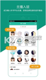 懒人听书安卓版v8.5.98图3