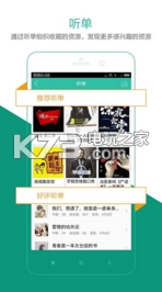 懒人听书安卓版v8.5.98图5