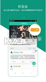 懒人听书安卓版v8.5.98图4