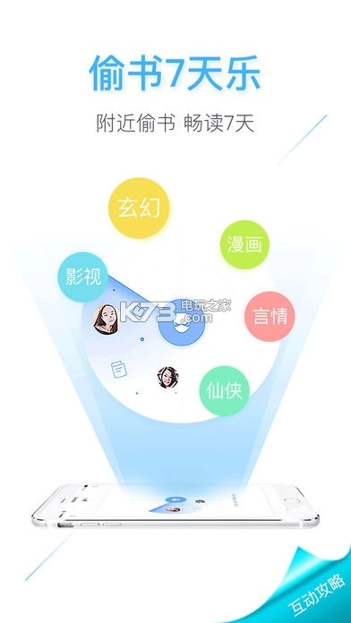 咪咕阅读手机版v11.4.0图3