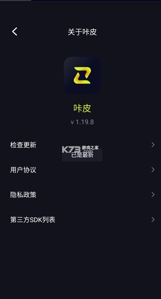 咔皮相机v3.12.6(3)