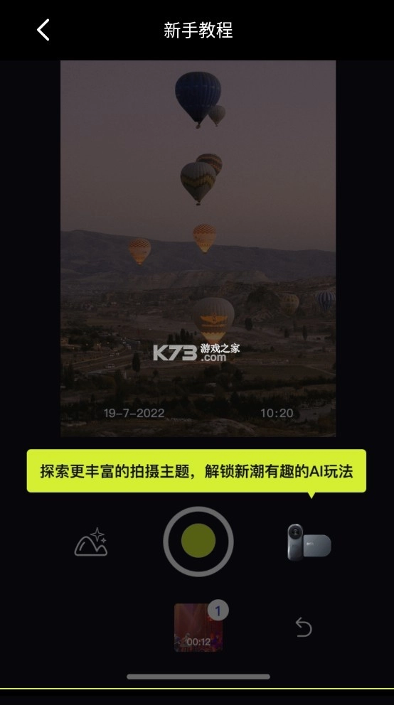 咔皮相机v3.12.6(4)