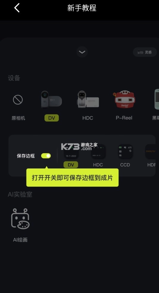 咔皮相机v3.12.6(5)