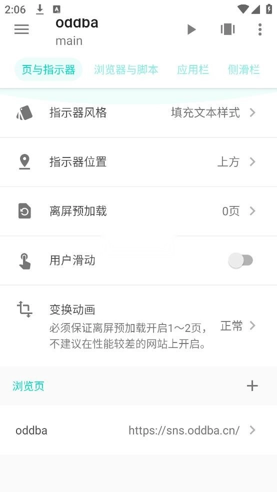 fusionapp官方版v2.0.0-beta8.7.2