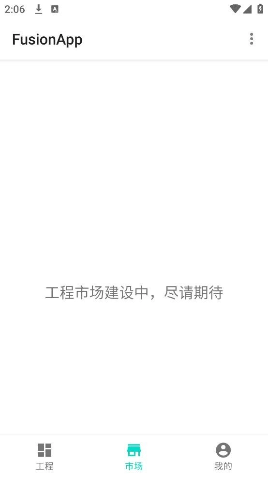 fusionapp官方版v2.0.0-beta8.7.2