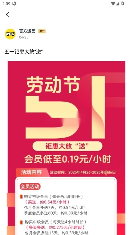 乐子云游安装图4