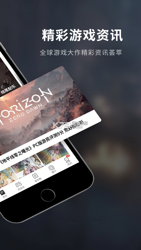 游民星空官方版v6.28.80(2)