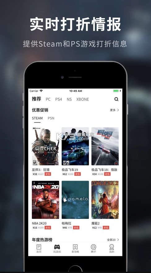 游民星空官方版v6.28.80(4)