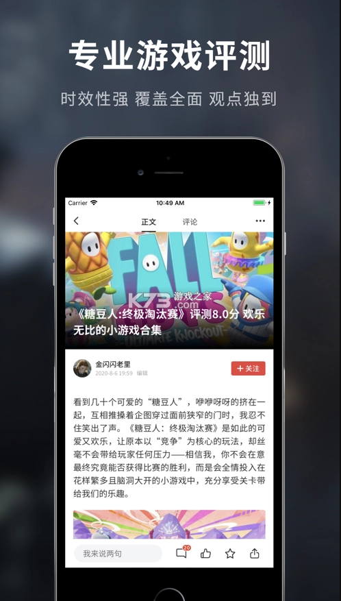 游民星空官方版v6.28.80(5)