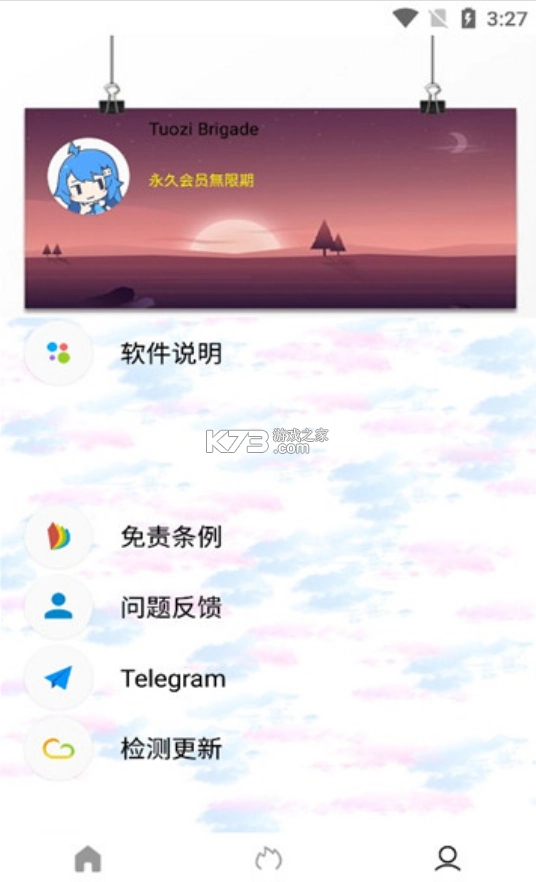 坨子大队安卓版(Tuozi)v6.0.8(1)