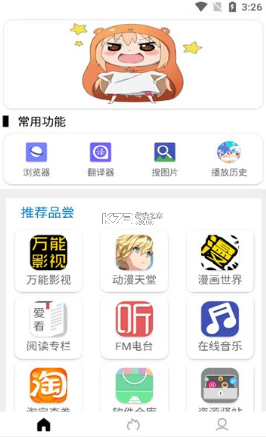 坨子大队安卓版(Tuozi)v6.0.8(3)