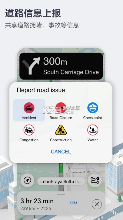 petal地图app官方v4.6.0.307图7