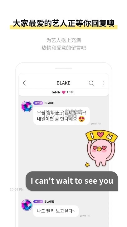 com.everysing.lysn最新版v1.5.19