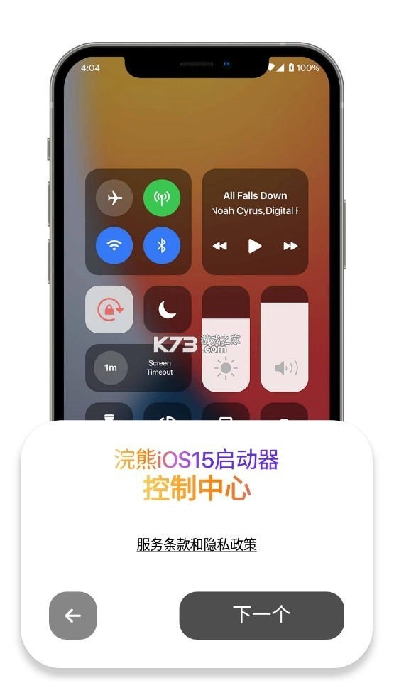 小浣熊模拟器ios15v2.1.1