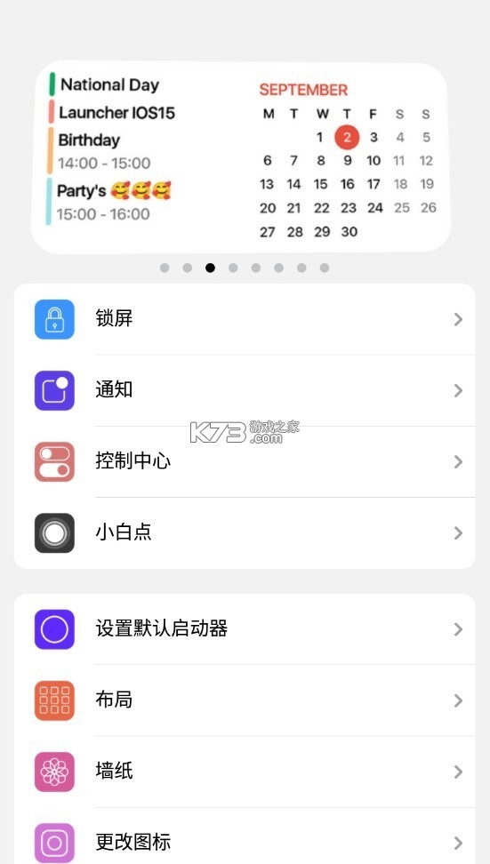 小浣熊模拟器ios15v2.1.1