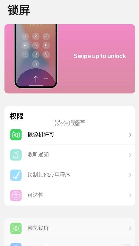 小浣熊模拟器ios15v2.1.1