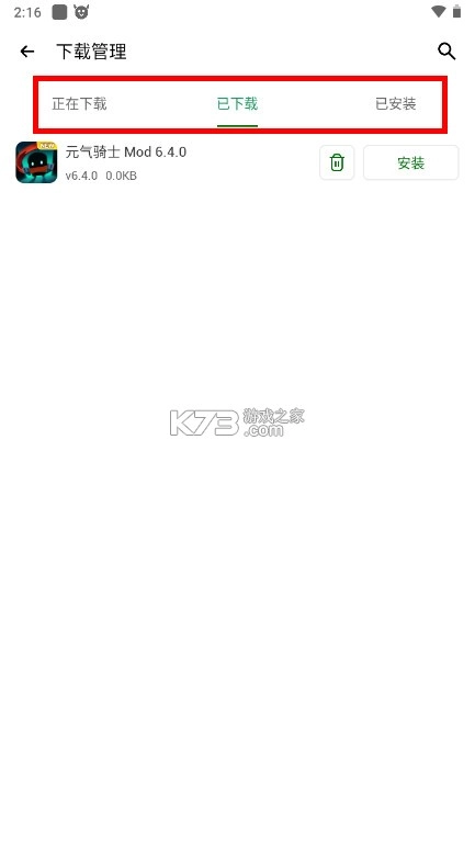 happymod官方版v3.1.7(6)