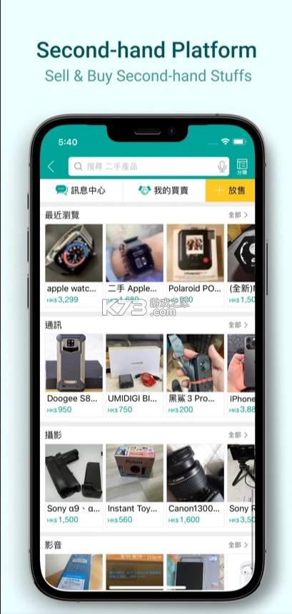 price香港价格网appv5.4.5图1