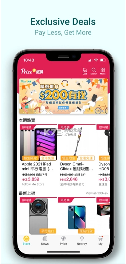 price香港价格网appv5.4.5图3