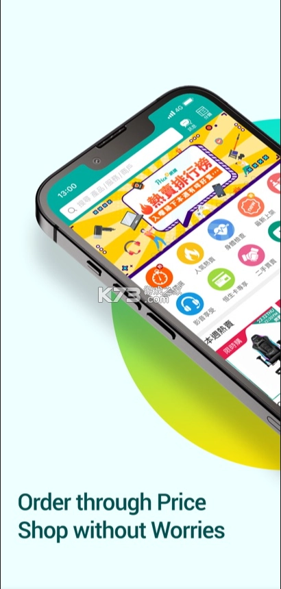 price香港价格网appv5.4.5图5