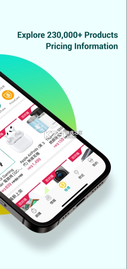 price香港价格网appv5.4.5图4