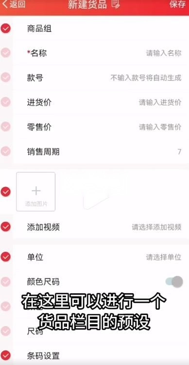 笑铺日记安装免费-图8