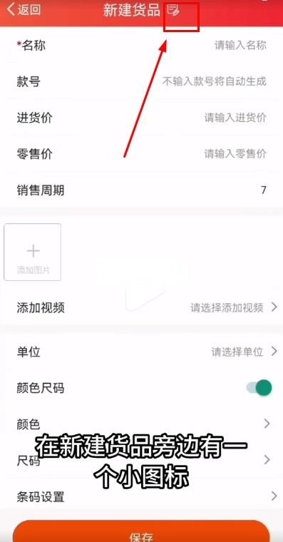 笑铺日记安装免费-图7