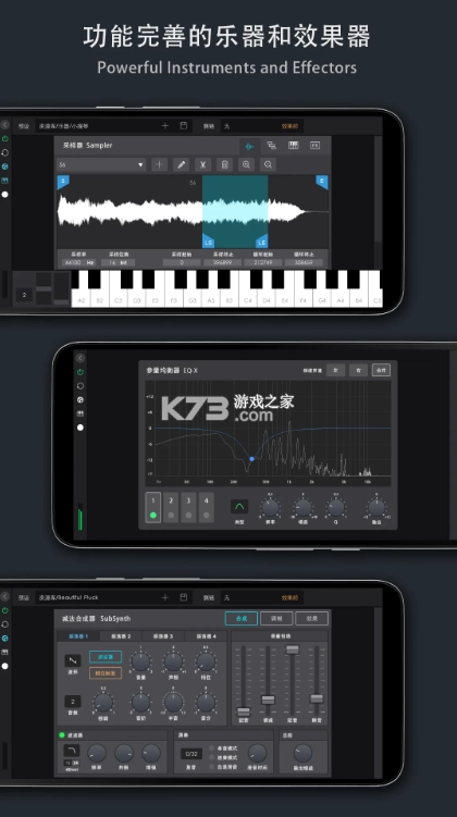 音乐制作工坊正式免费版