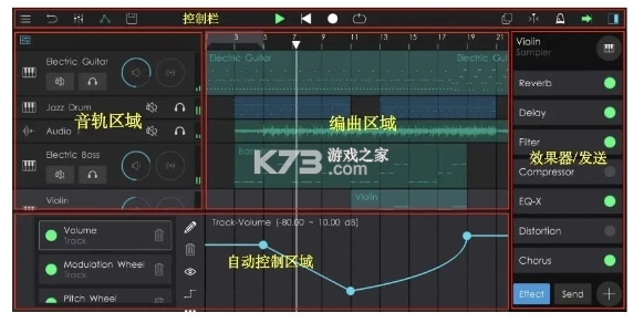 音乐制作工坊正式免费版
