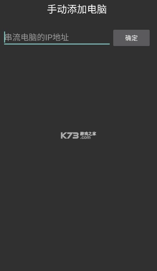 moonlight串流手机版v12.1图5