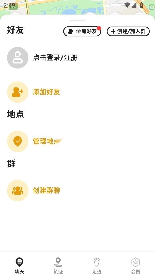 密度空间对讲机安装v2.5.7图6