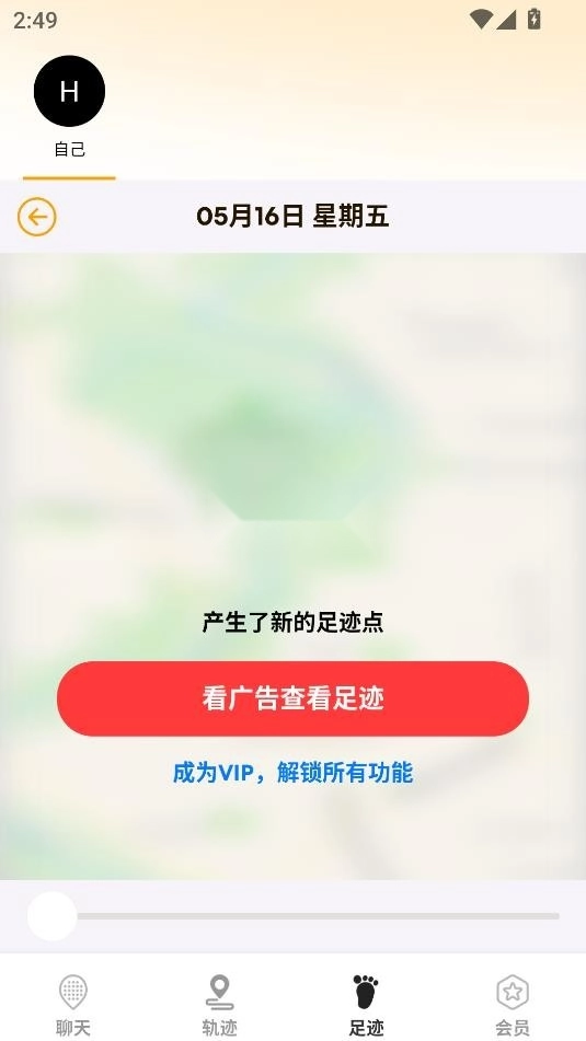 密度空间对讲机安装v2.5.7图7