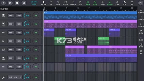玩酷电音正式版v3.0.9