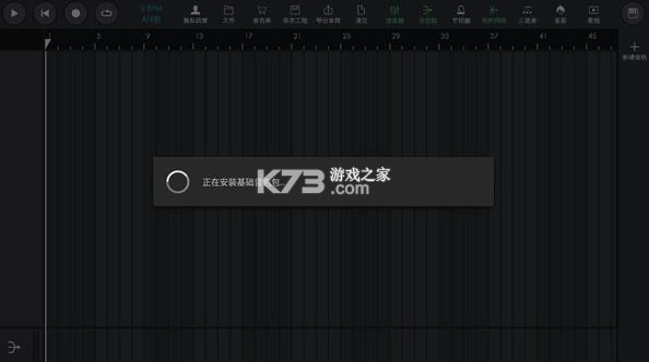 玩酷电音正式版v3.0.9
