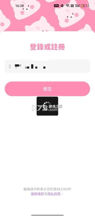 beemoai安卓(BIMOBIMO)v2.25.1