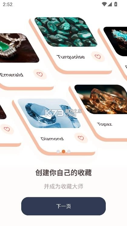 识别岩石和石头软件