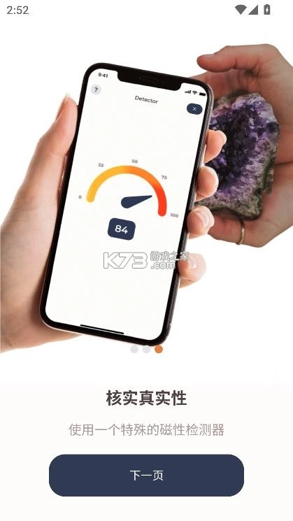 识别岩石和石头软件