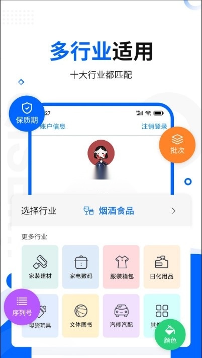 七色米进销存官方版v11.7.0图5