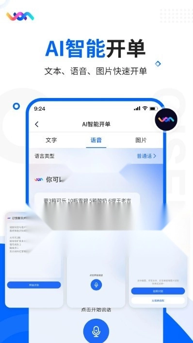 七色米进销存官方版v11.7.0图3