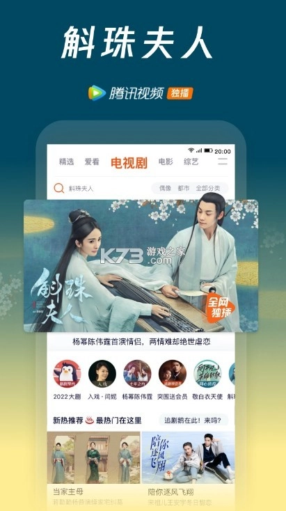 腾讯视频2025最新版免费v9.01.50.30165图1