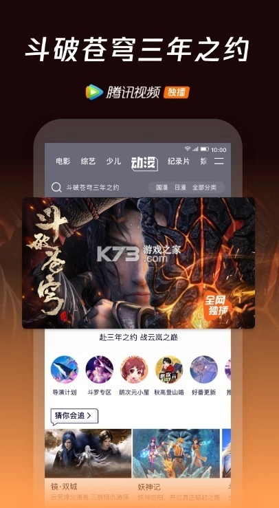 腾讯视频2025最新版免费v9.01.50.30165图4